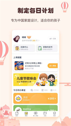 小约定app