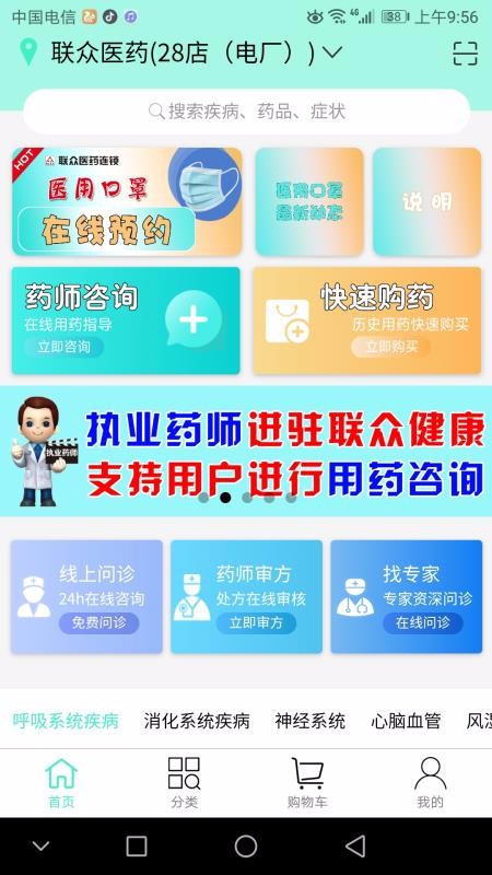 联众健康app