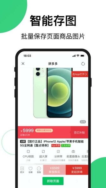 买买相册app