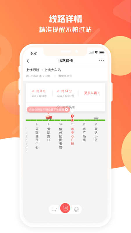 饶城通app官方