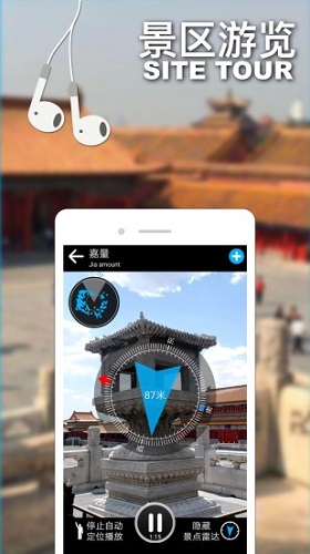 口袋导游App