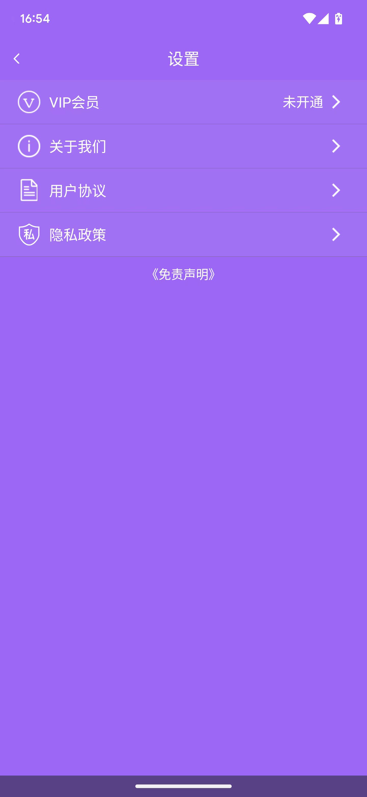 飞乐截图app最新版