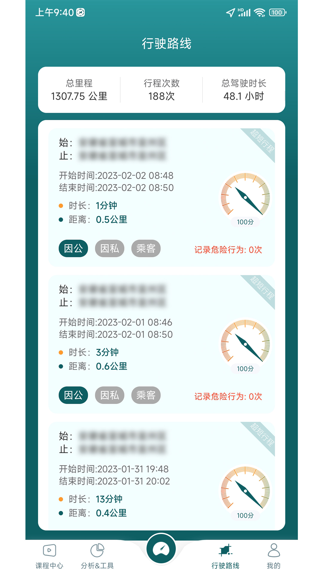 勒夫驾习教练app