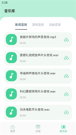 剪辑侠app