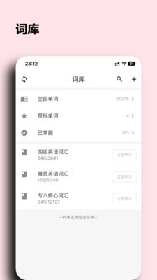 桌面单词 1.0.5