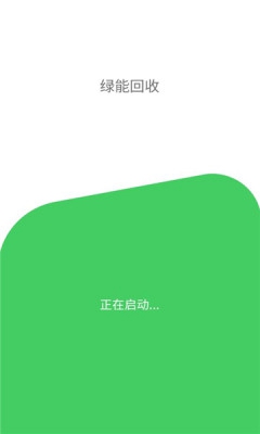 绿能回收烟盒2