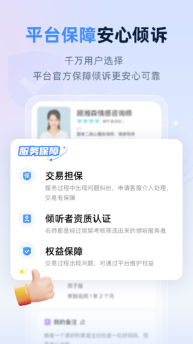 松果名师V1.4.7