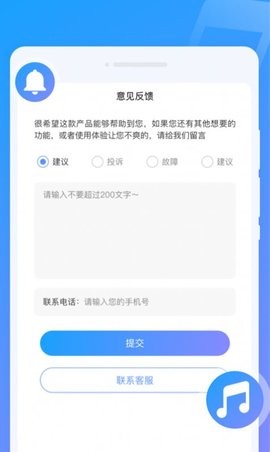 闪动来电秀app