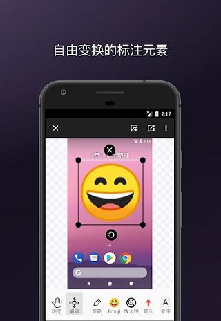 马克标注app