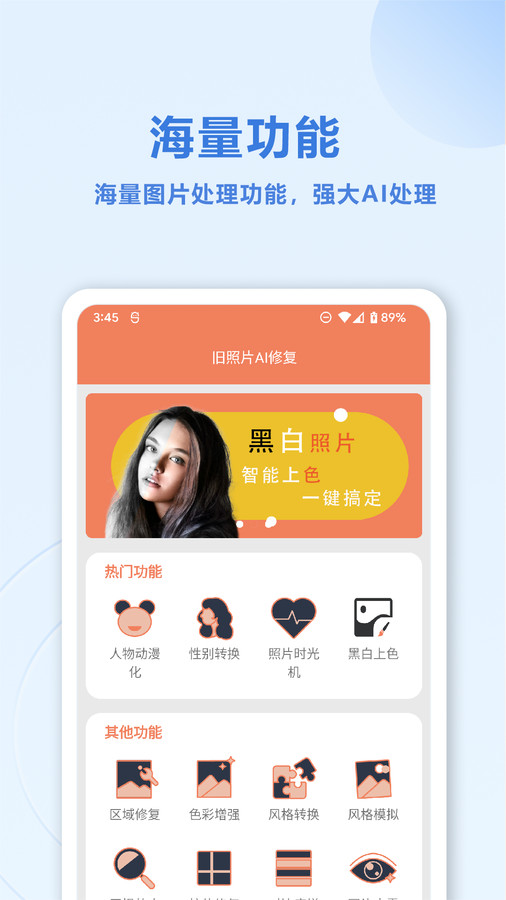 AI模糊照修复app