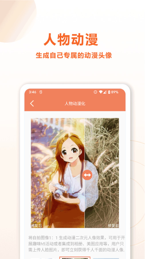 AI模糊照修复APP最新版2