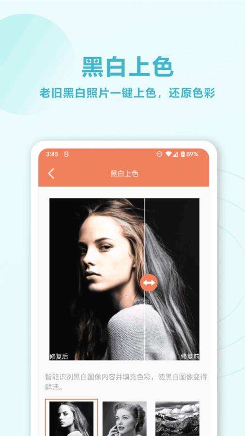 AI模糊照修复app