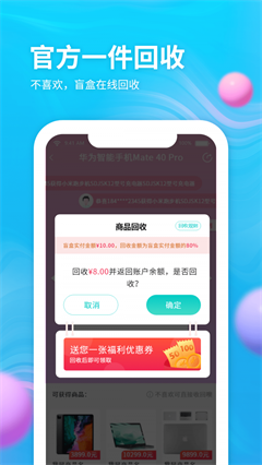 云购盲盒app