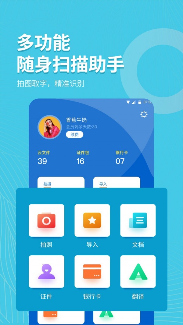 拍照取字大师app