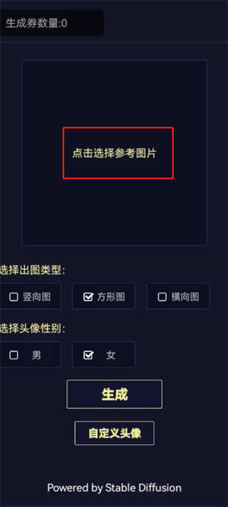 二次元头像生成器手机版