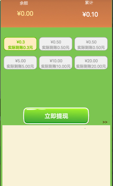 财神让你抽app