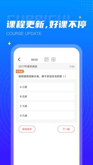 学培课堂app