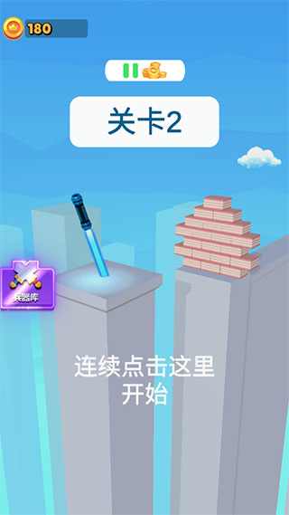 就差一刀v0.5