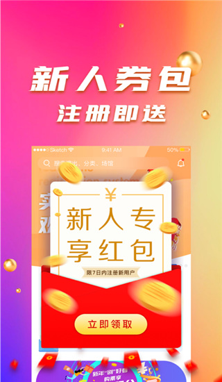 保利票务app