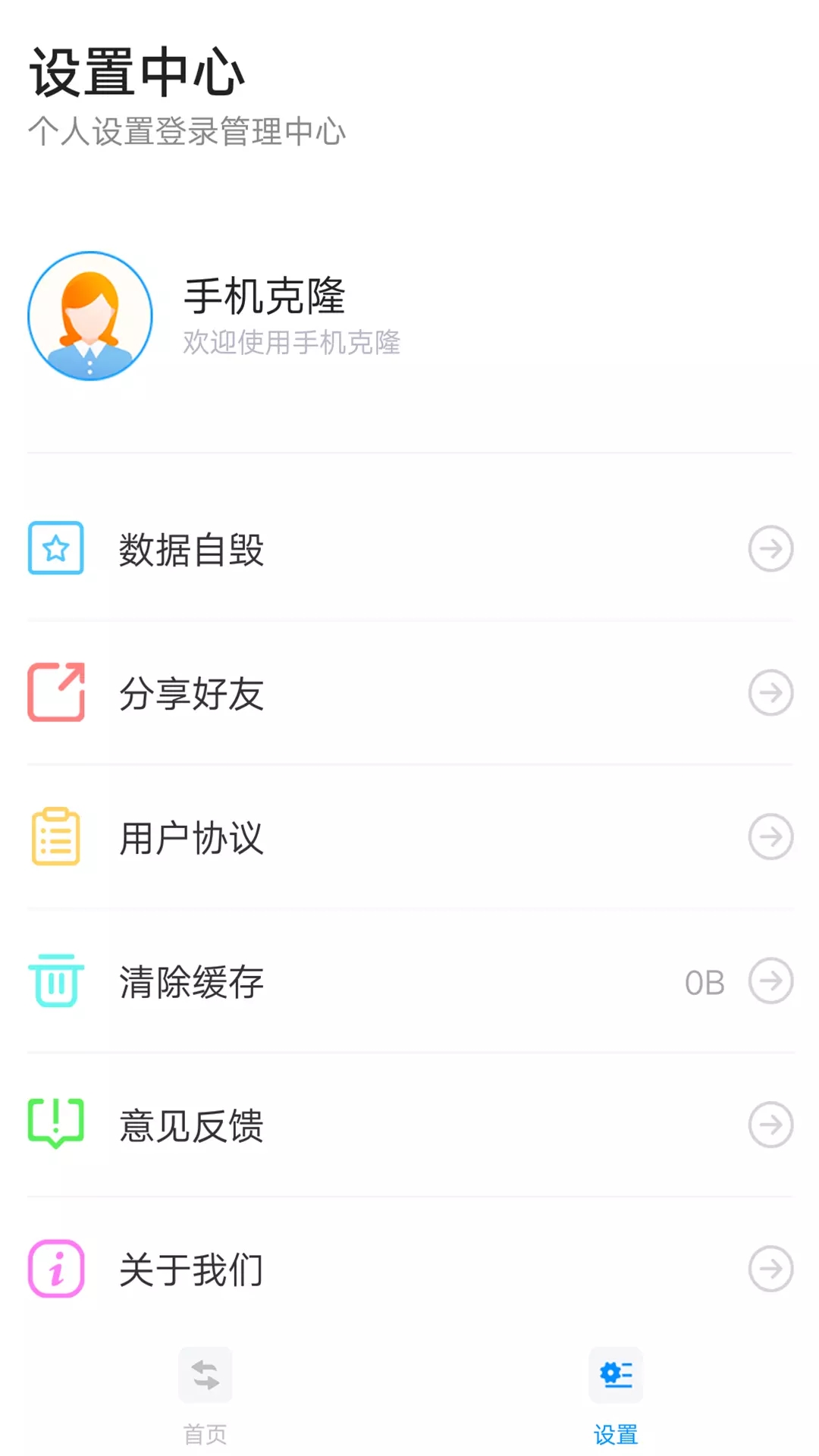 奥云快传v1.0.0