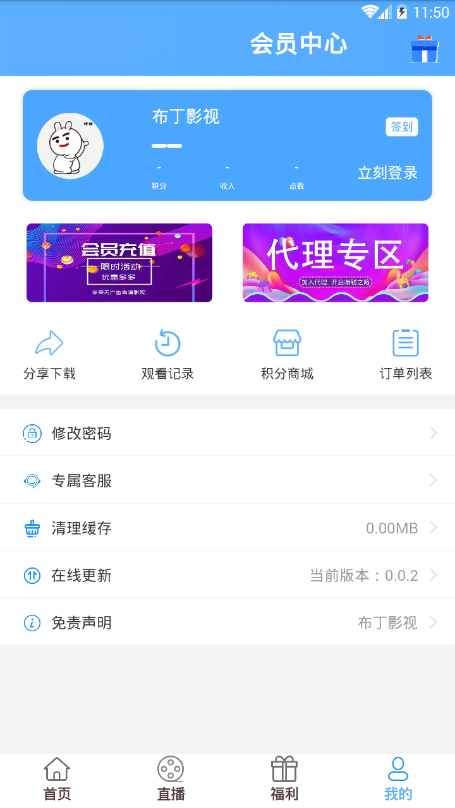 布丁影视app最新免费版