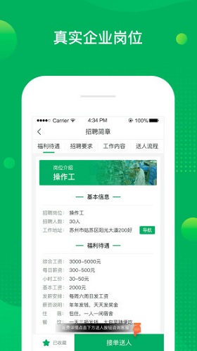 慧眼实习v1.0.0.1