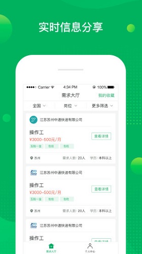 慧眼实习v1.0.0.1