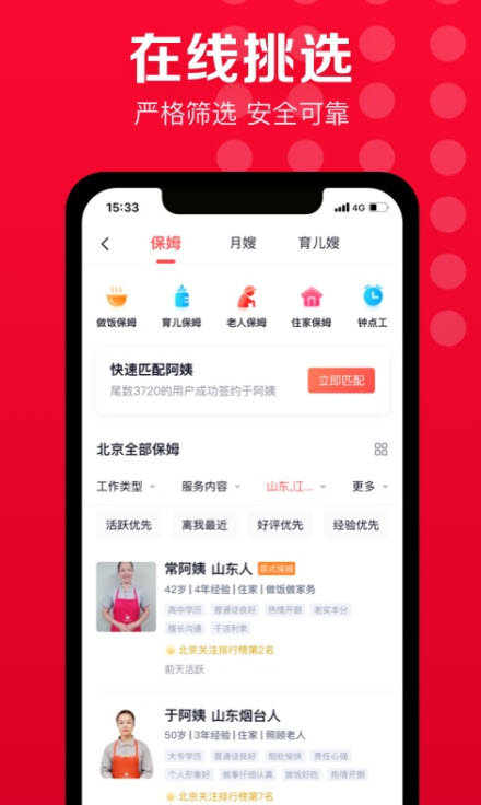 天鹅到家app