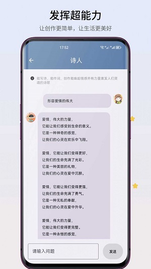 智心工具箱app