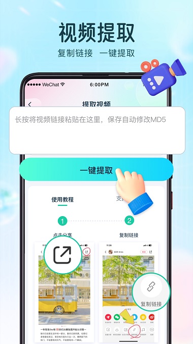 巧图app