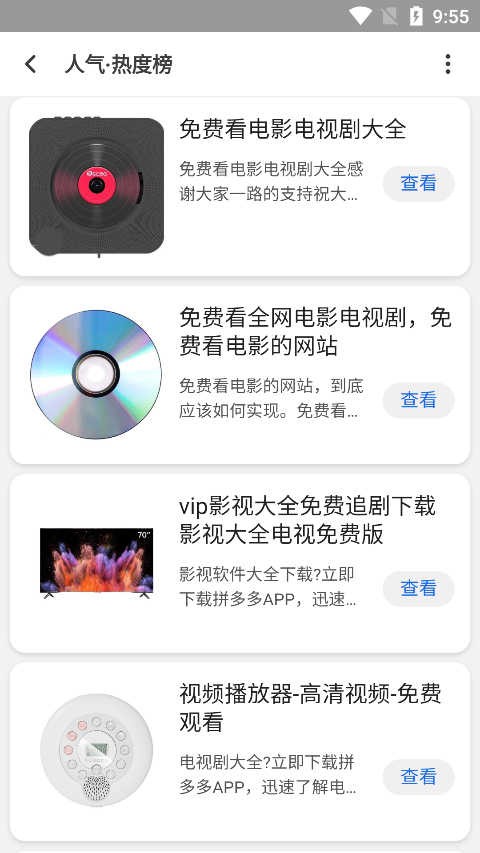 聚神铺最新版app2