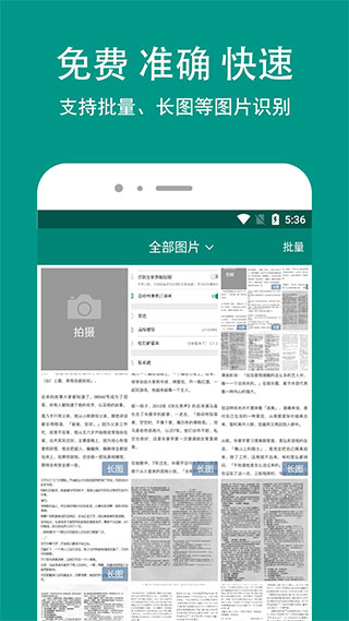 Apus文字识别V5.3.3