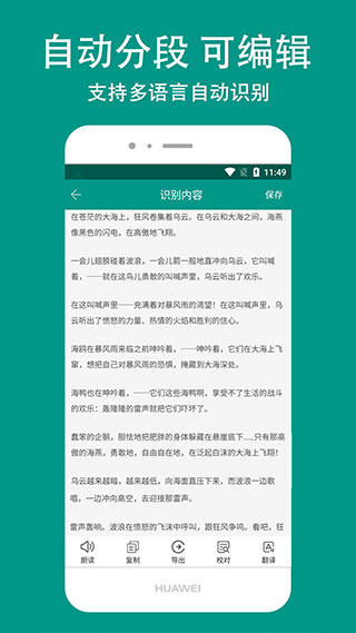 Apus文字识别V5.3.3