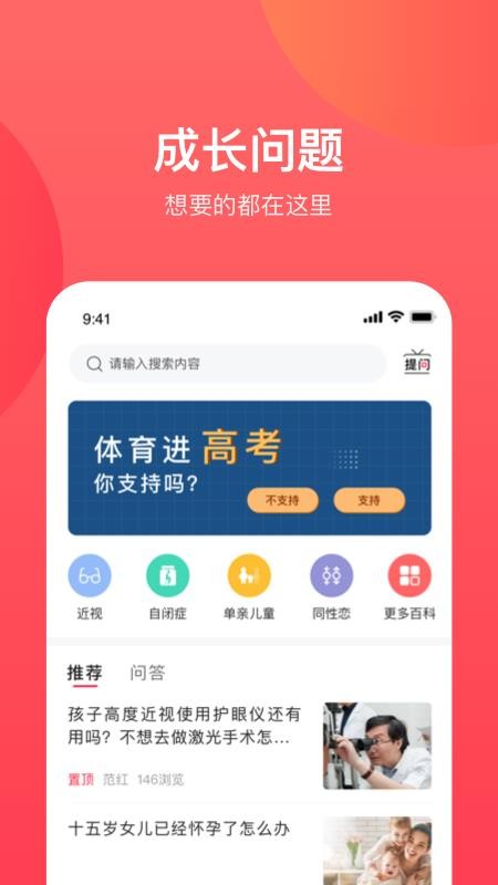 康贝贝成长app