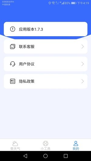 超能扫描仪APP最新版