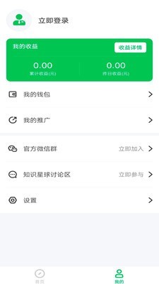 可推v1.4.9(51)