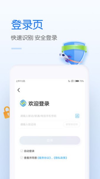 中国移动云南app