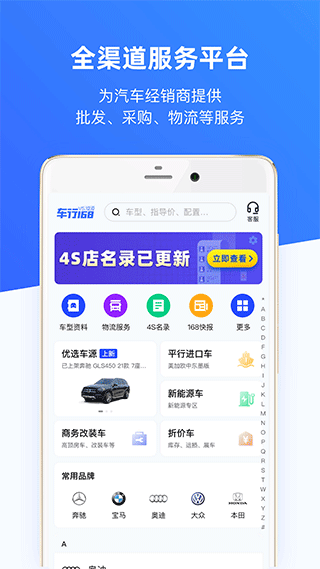 车行168app