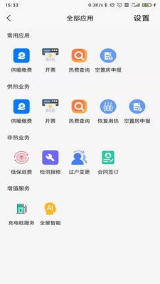 绿动生活app