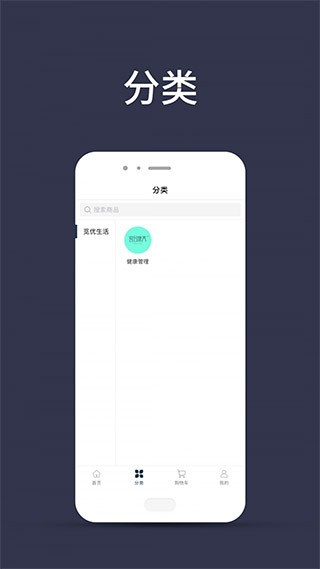 觅优生活app