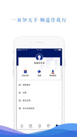 七星资讯app