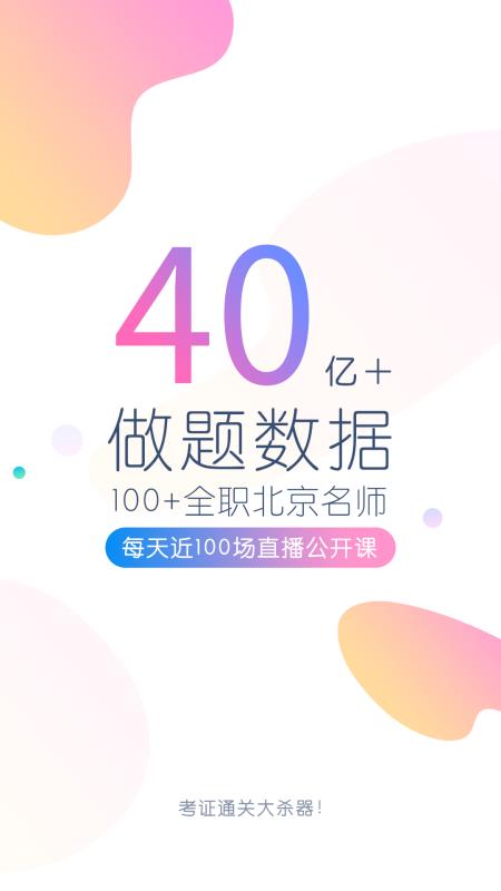 初级会计职称万题库2023版