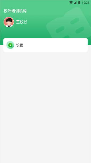 校外培训机构端app