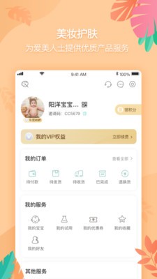 萌而舒v1.0.13