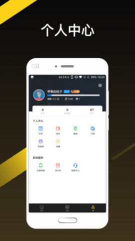 天霸电竞APP