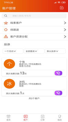 有请宴会管理app