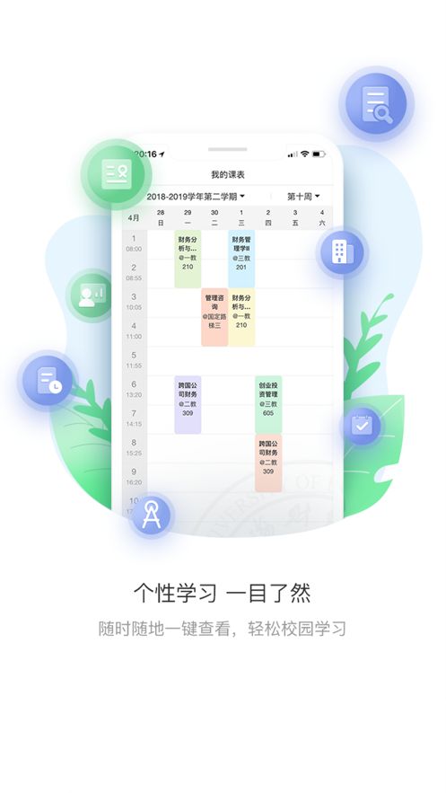 上财微门户