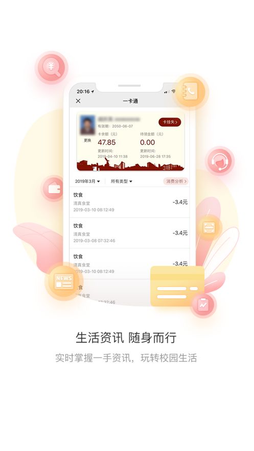 上财微门户app最新版