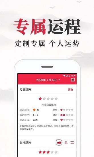 养生老黄历app