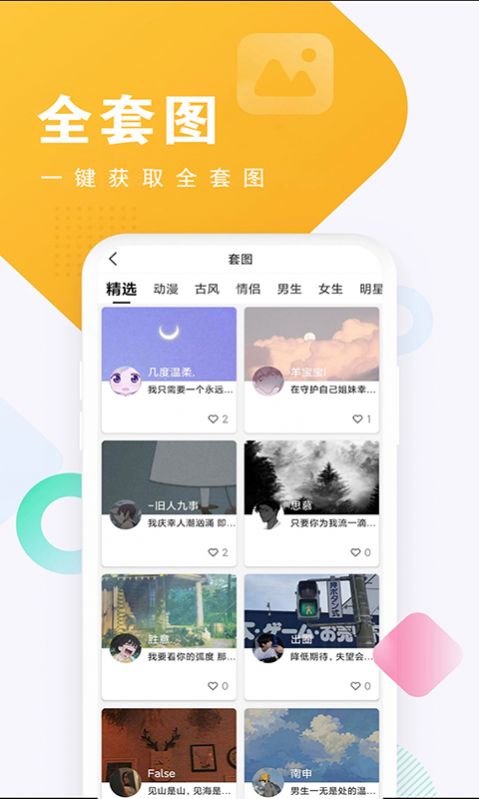 头像酱app最新版